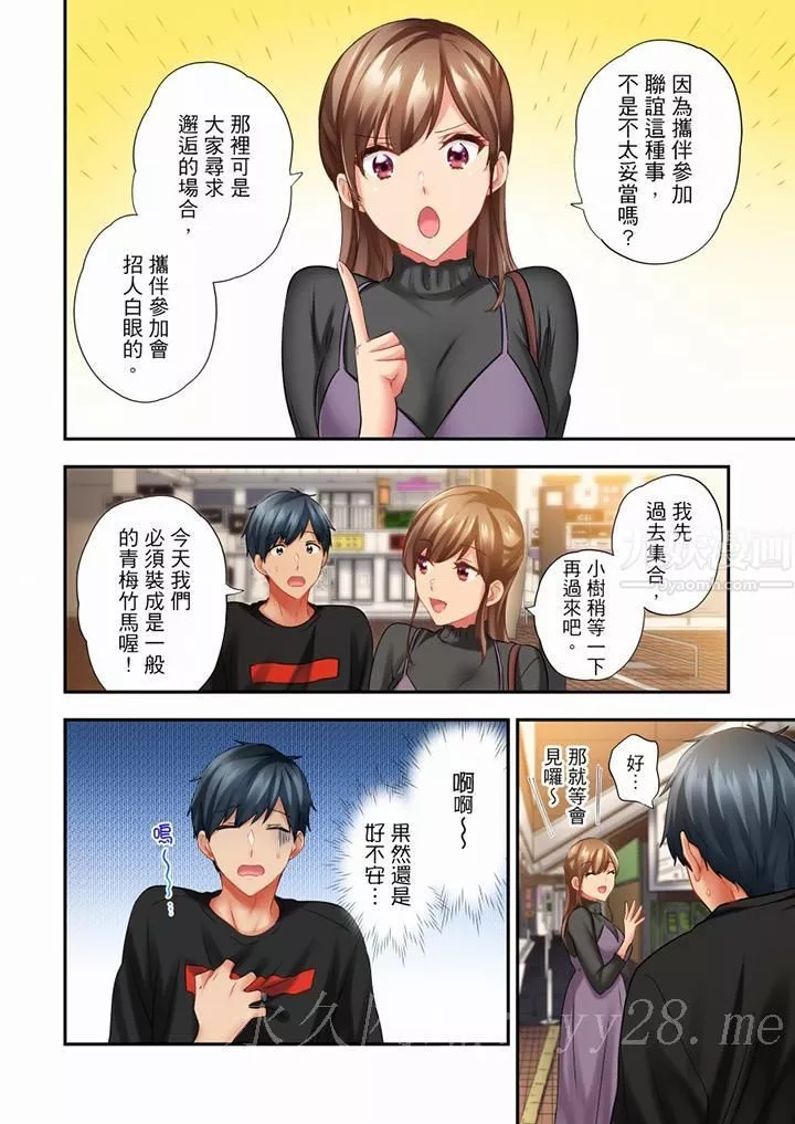 在冷气坏掉的盛夏，与汗湿的青梅竹马SEX不停歇…-第56话 - 图片 13