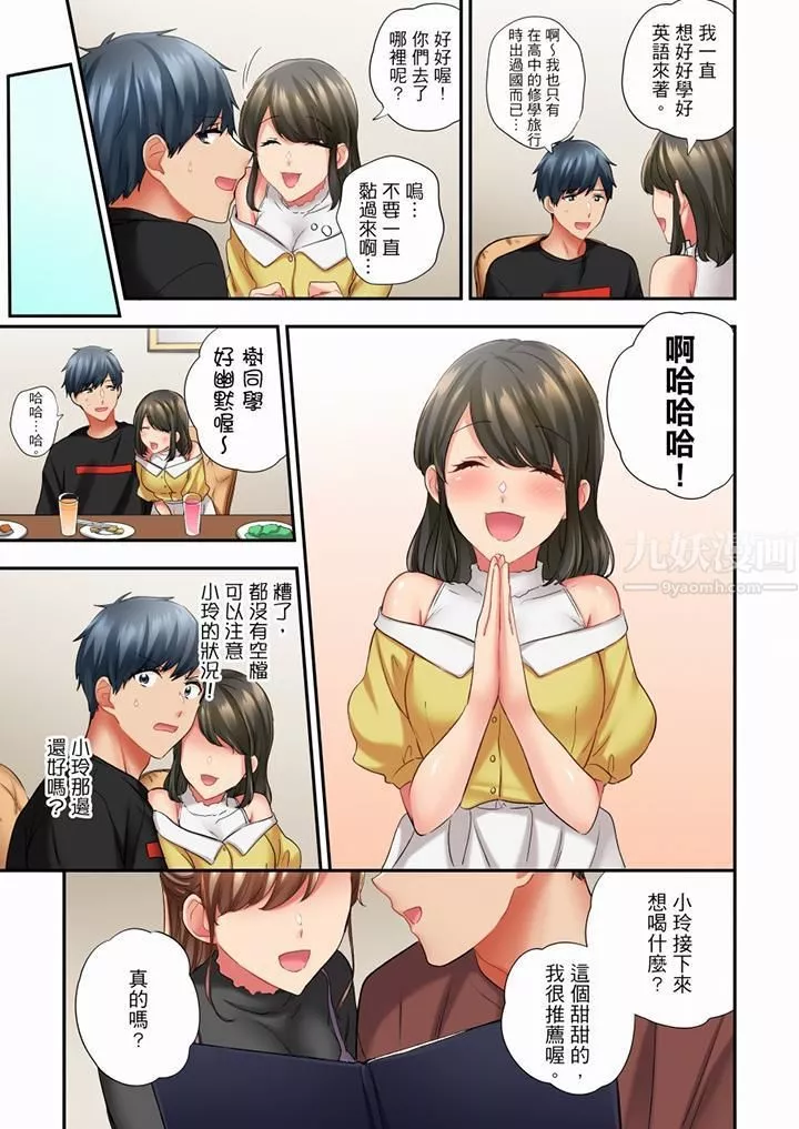 在冷气坏掉的盛夏，与汗湿的青梅竹马SEX不停歇…-第57话 - 图片 4