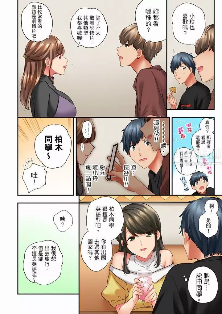 在冷气坏掉的盛夏，与汗湿的青梅竹马SEX不停歇…-第57话 - 图片 3