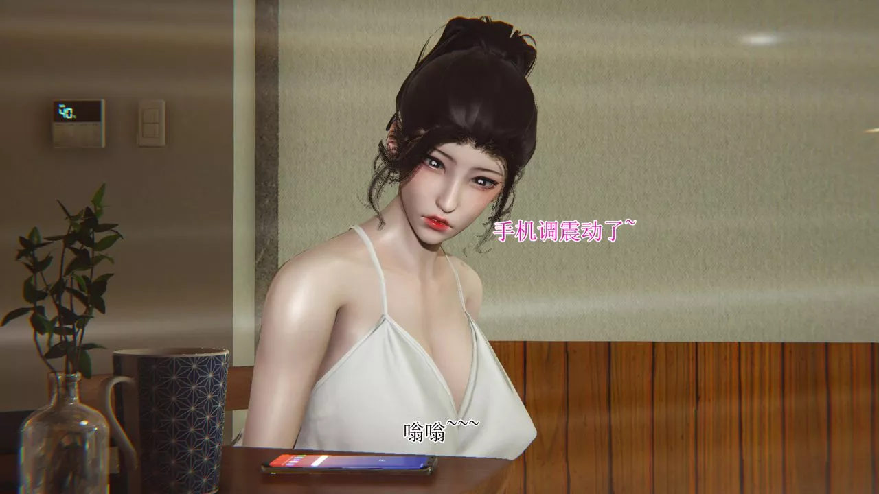 [3D]被胁迫的杜秘书-第08话 - 图片 25