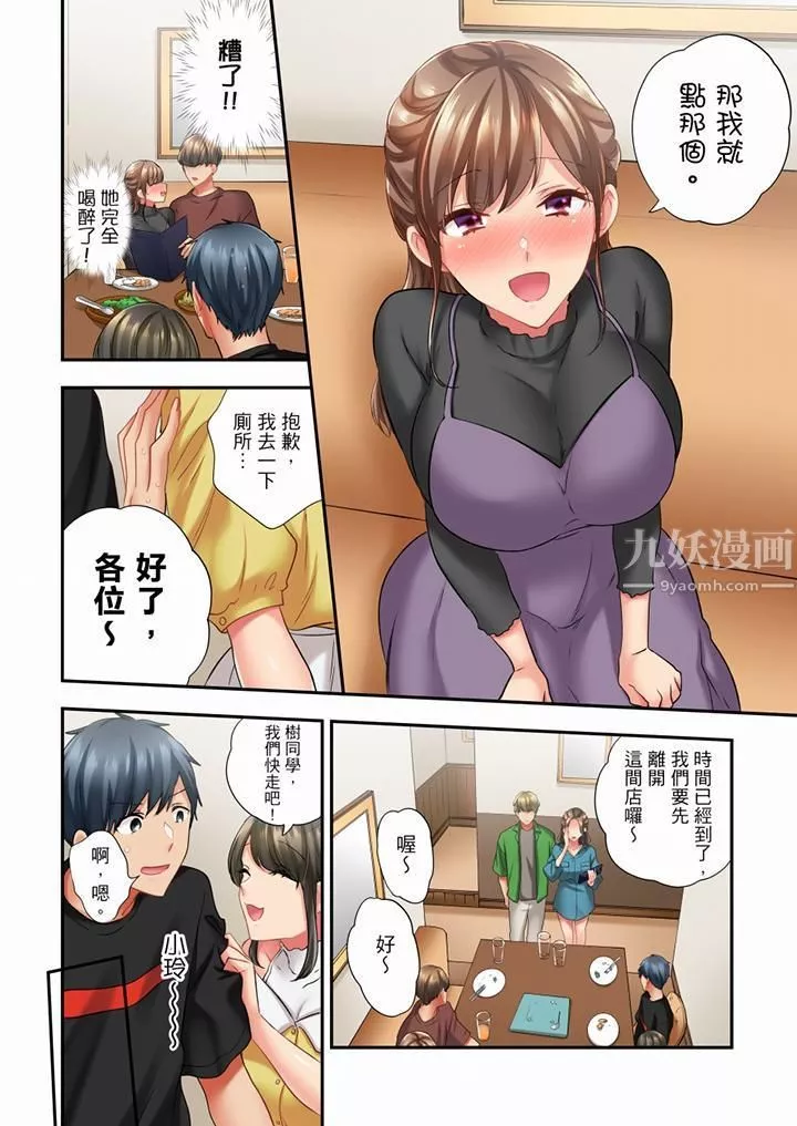 在冷氣壞掉的盛夏，與汗濕的青梅竹馬SEX不停歇…第57話