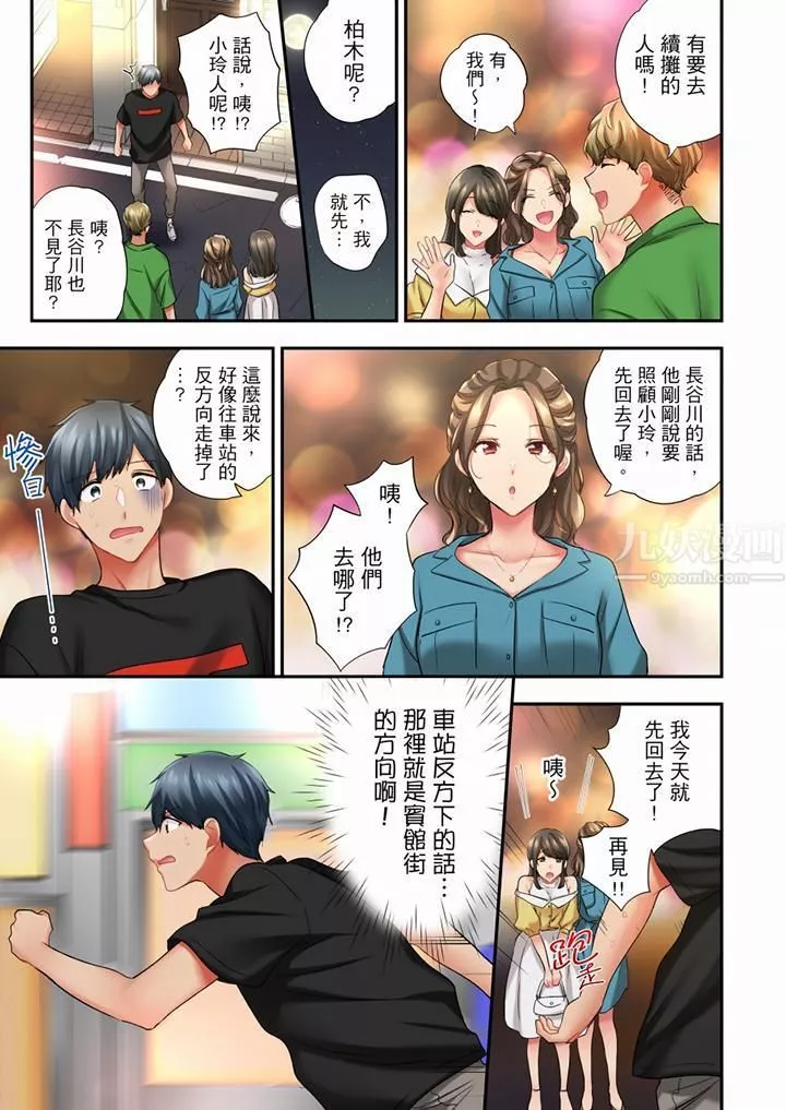 在冷气坏掉的盛夏，与汗湿的青梅竹马SEX不停歇…-第57话 - 图片 6