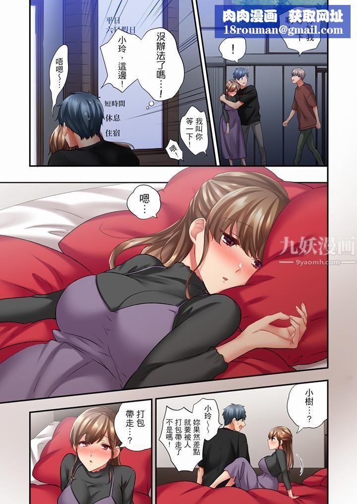 在冷气坏掉的盛夏，与汗湿的青梅竹马SEX不停歇…第57话