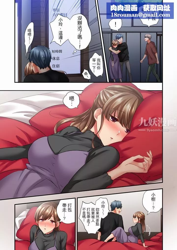 在冷氣壞掉的盛夏，與汗濕的青梅竹馬SEX不停歇…第57話