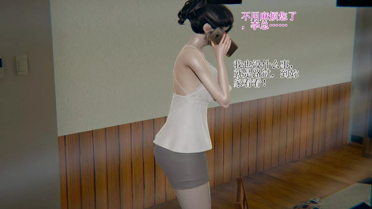 [3D]被脅迫的杜秘書第08話