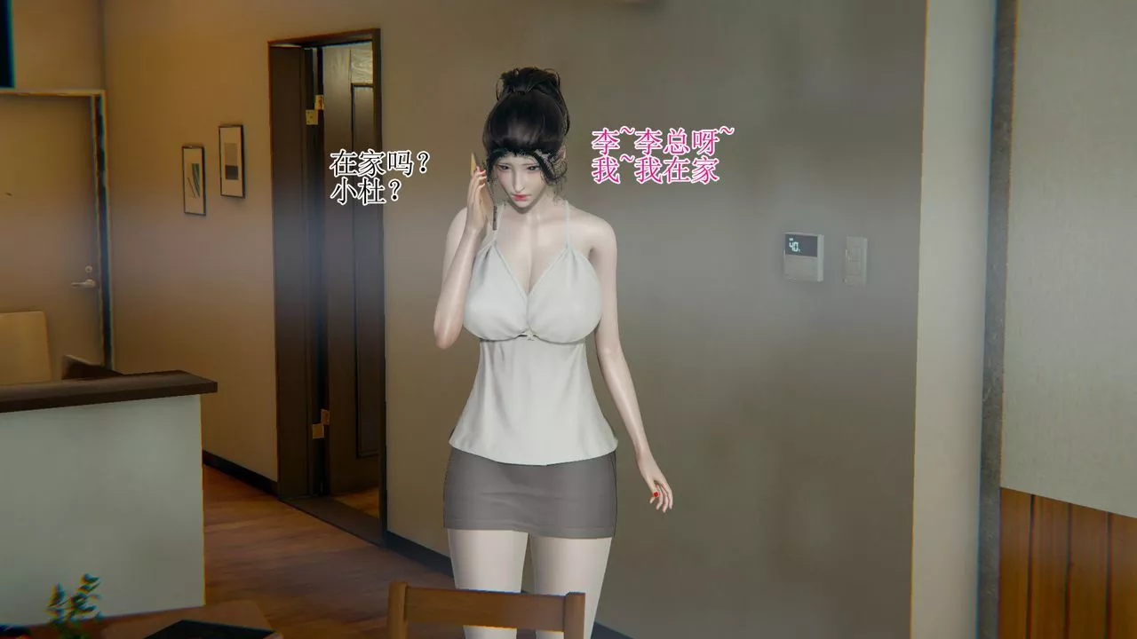 [3D]被胁迫的杜秘书-第08话 - 图片 30
