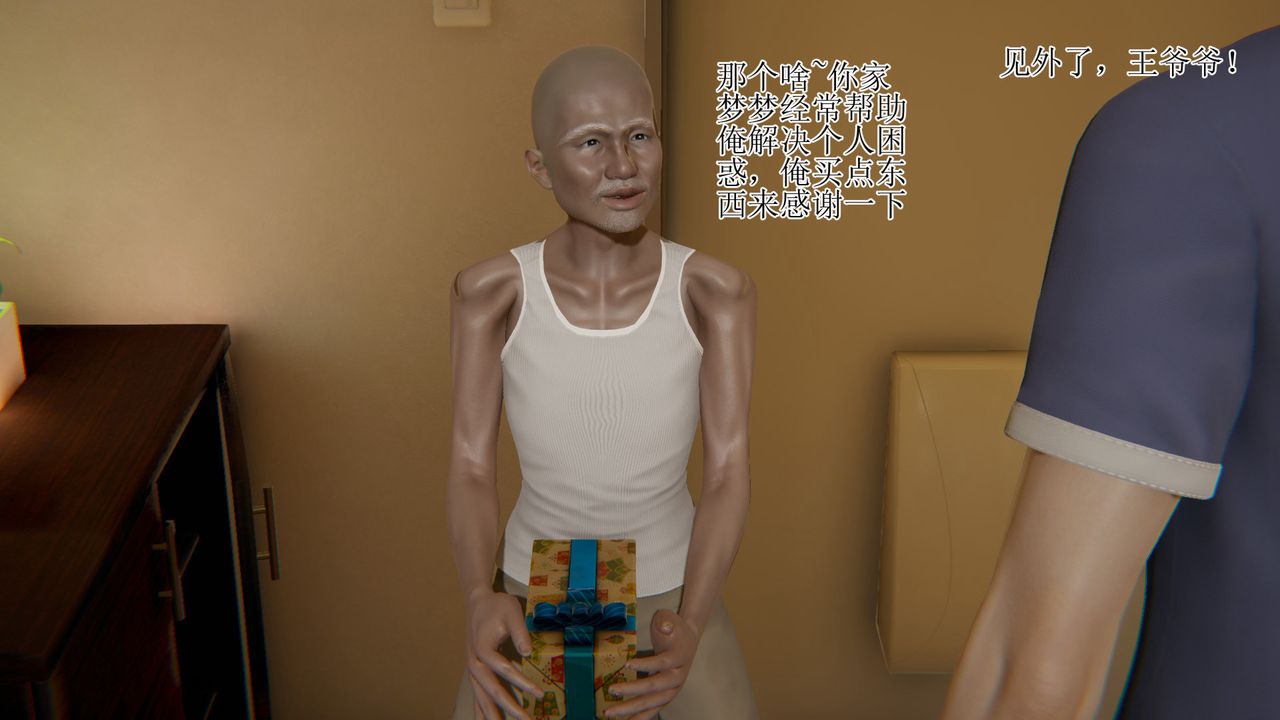 [3D]被胁迫的杜秘书第08话