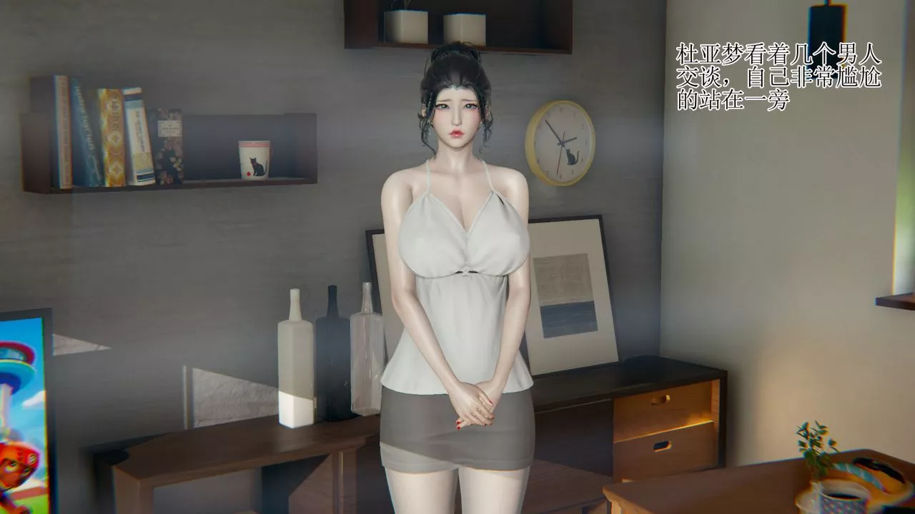 [3D]被胁迫的杜秘书-第08话 - 图片 44