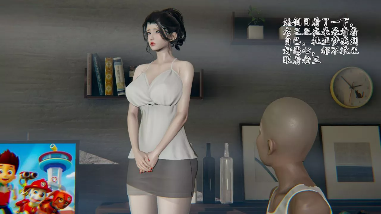[3D]被胁迫的杜秘书-第08话 - 图片 45