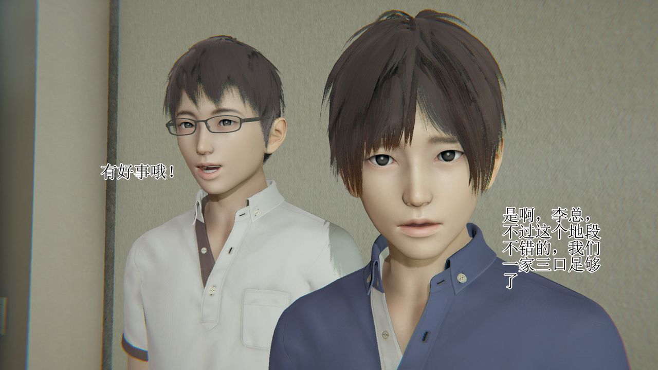 [3D]被胁迫的杜秘书第08话