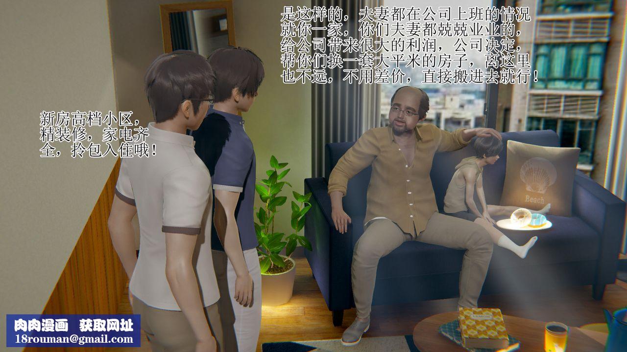 [3D]被胁迫的杜秘书第08话