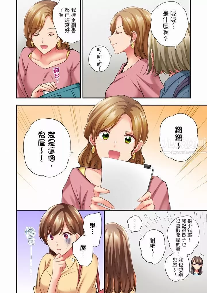 在冷气坏掉的盛夏，与汗湿的青梅竹马SEX不停歇…-第58话 - 图片 13