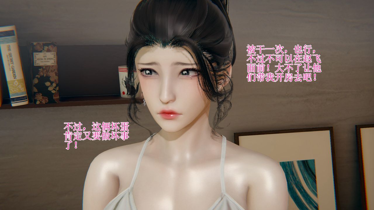 [3D]被脅迫的杜秘書第09話