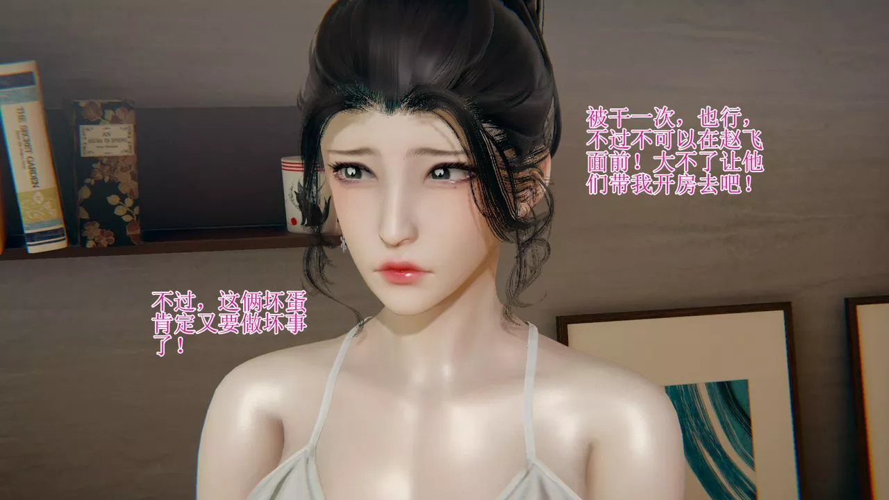 [3D]被脅迫的杜秘書第09話