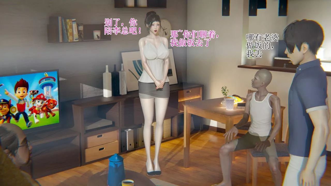 [3D]被胁迫的杜秘书-第09话 - 图片 4