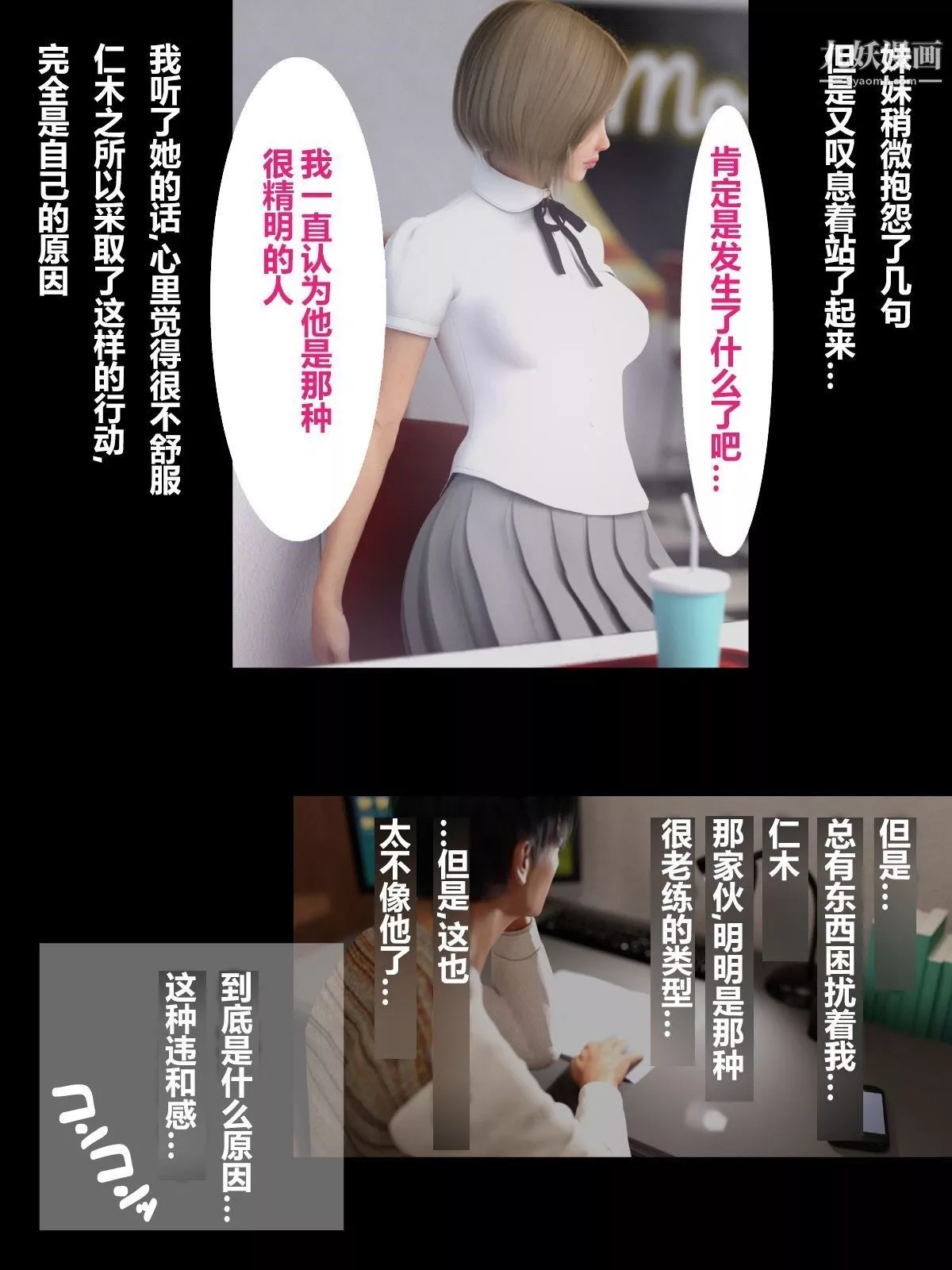 就算媽媽被別人NTR了[3D精品]前編【第9話】