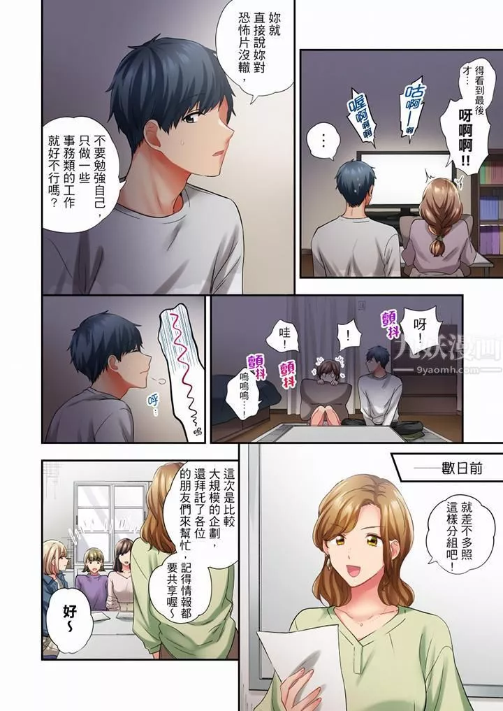 在冷氣壞掉的盛夏，與汗濕的青梅竹馬SEX不停歇…第59話