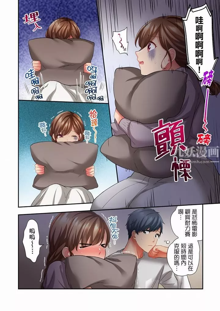 在冷气坏掉的盛夏，与汗湿的青梅竹马SEX不停歇…-第59话 - 图片 5