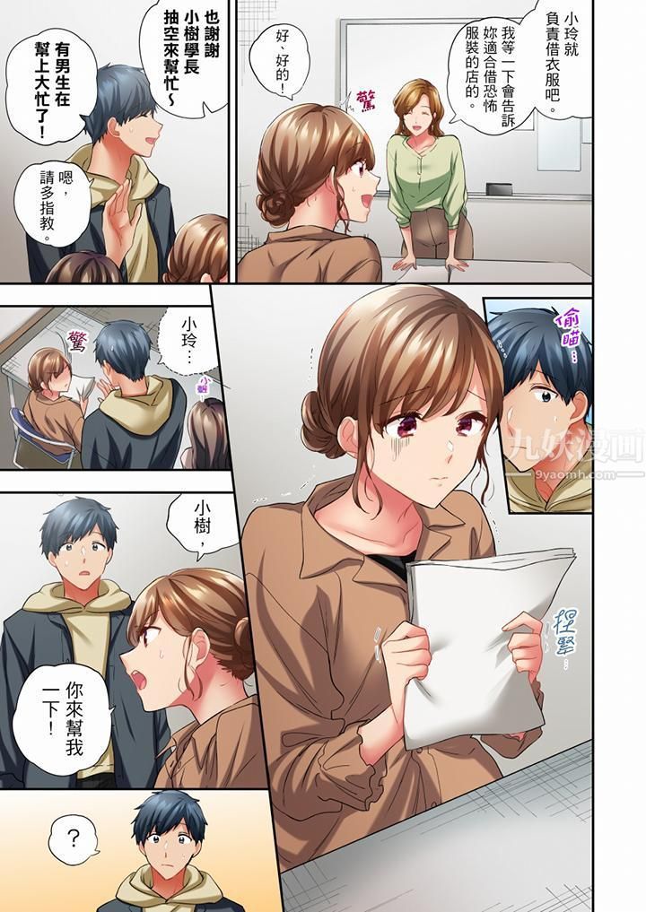 在冷气坏掉的盛夏，与汗湿的青梅竹马SEX不停歇…第59话