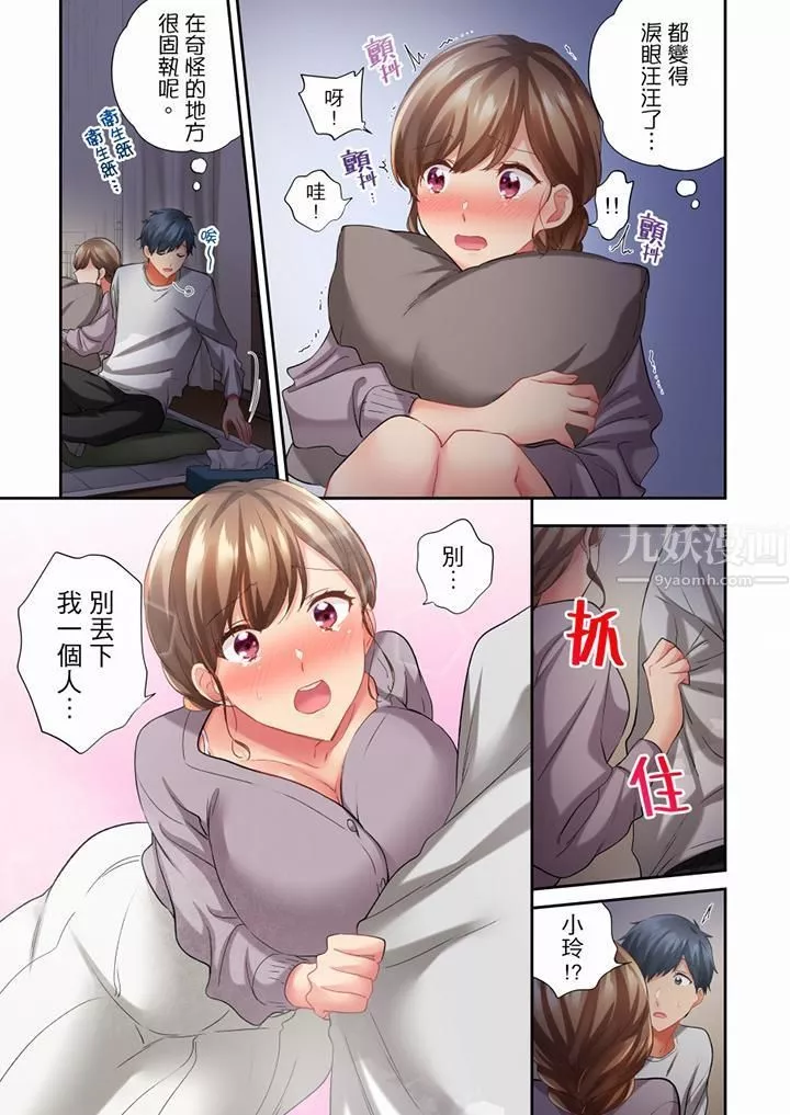 在冷气坏掉的盛夏，与汗湿的青梅竹马SEX不停歇…-第59话 - 图片 6