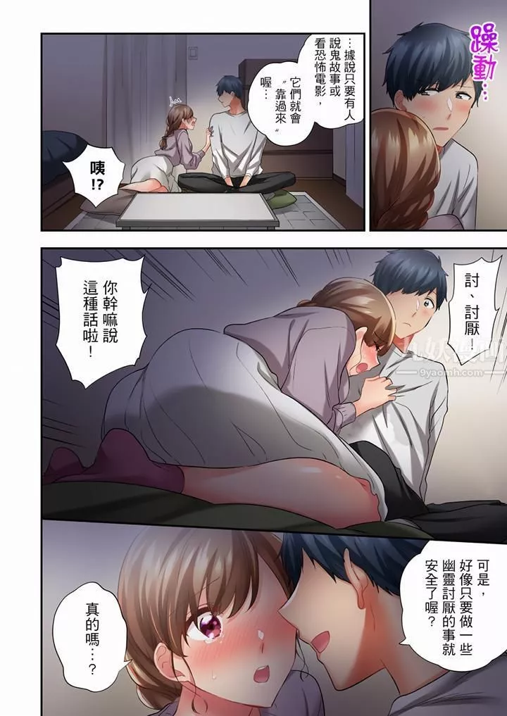 在冷气坏掉的盛夏，与汗湿的青梅竹马SEX不停歇…-第59话 - 图片 7