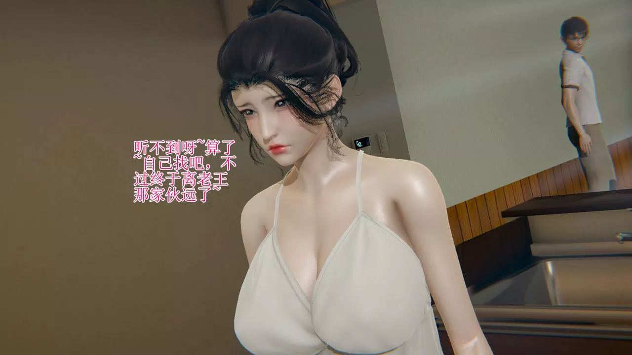 [3D]被脅迫的杜秘書第09話