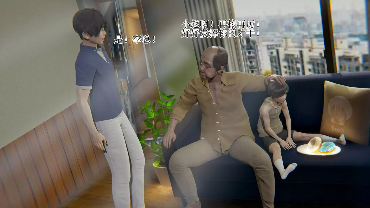 [3D]被脅迫的杜秘書第09話