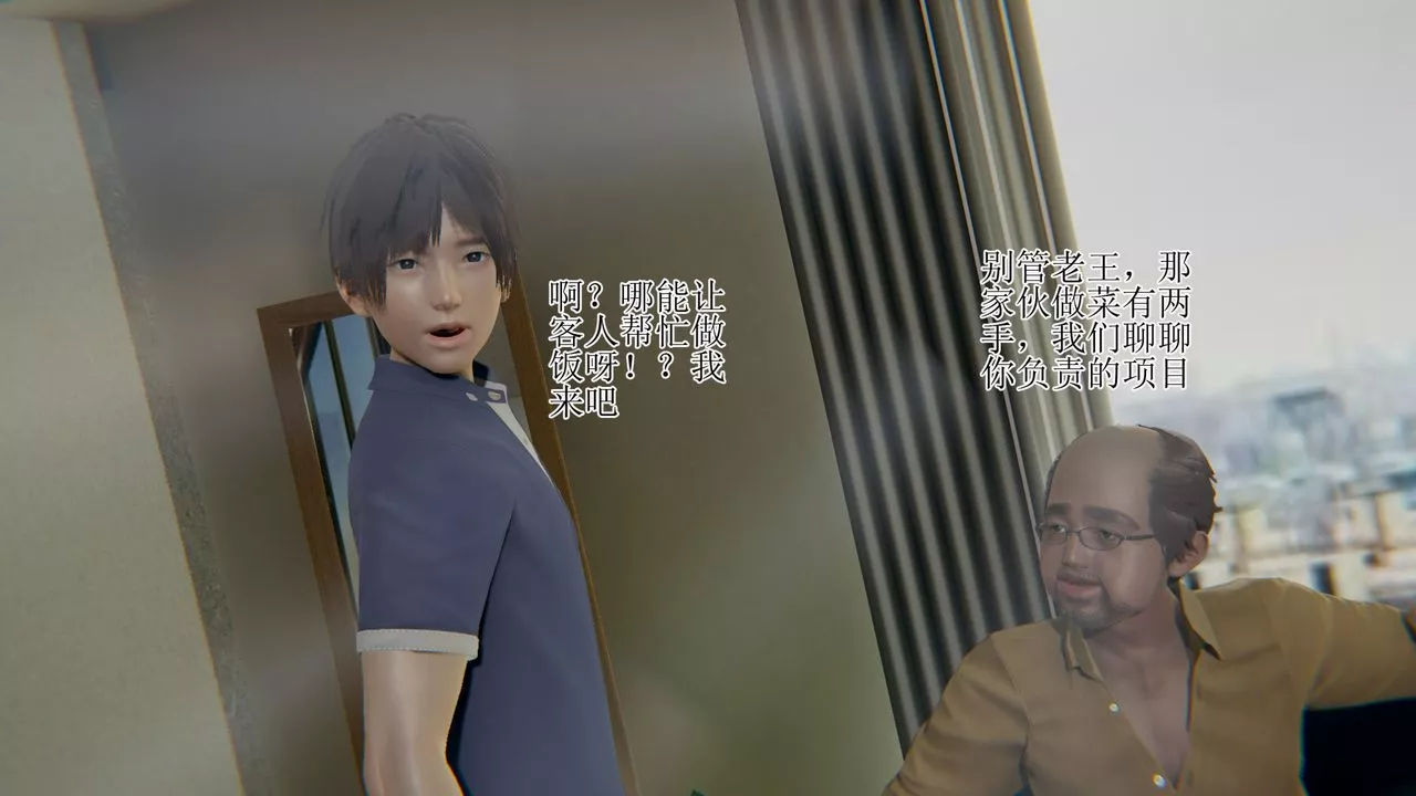 [3D]被胁迫的杜秘书-第09话 - 图片 16
