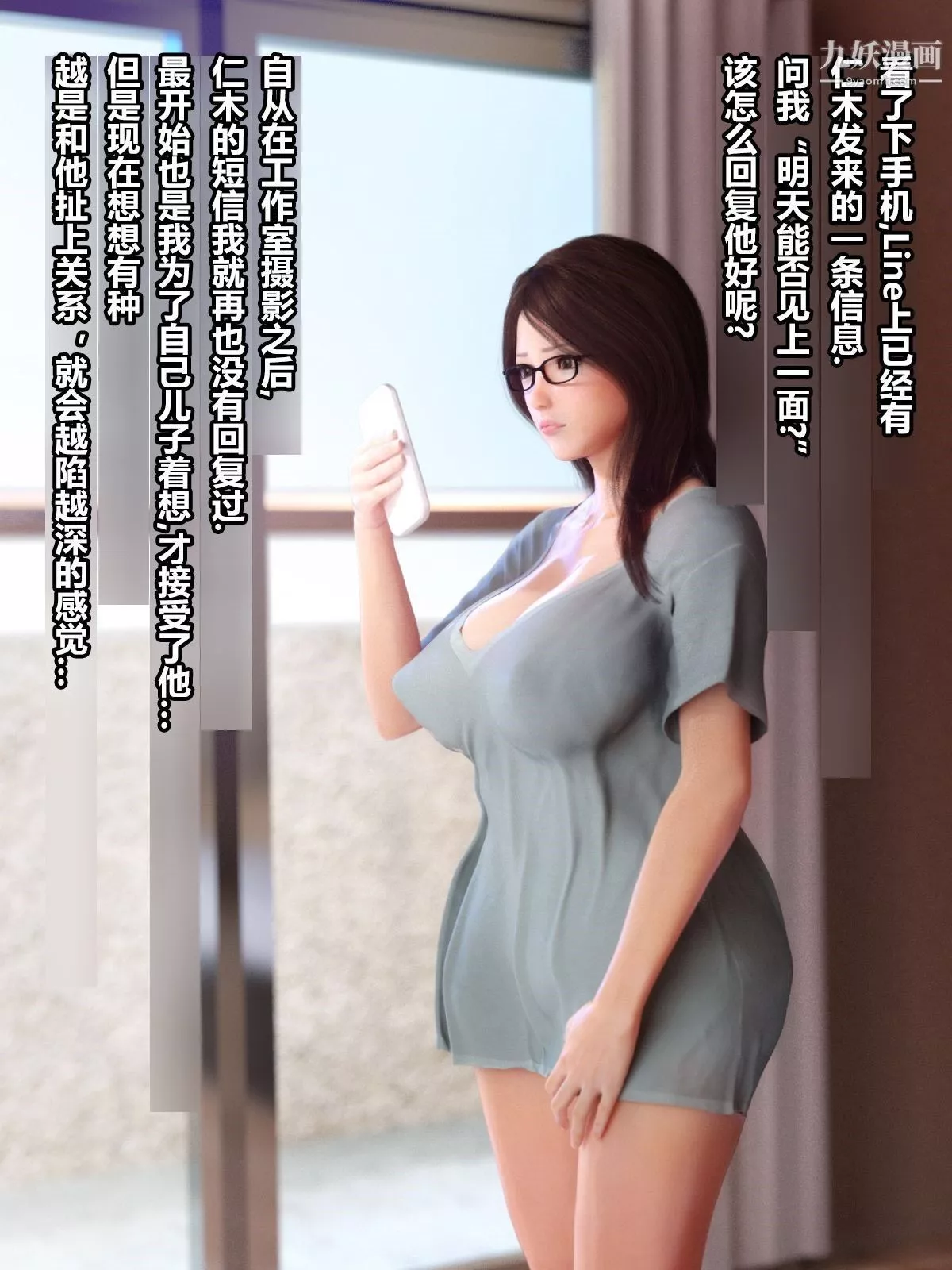 就算媽媽被別人NTR了[3D精品]前編【第9話】