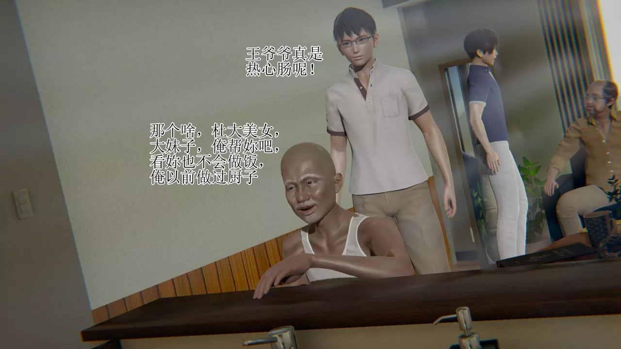 [3D]被脅迫的杜秘書第09話