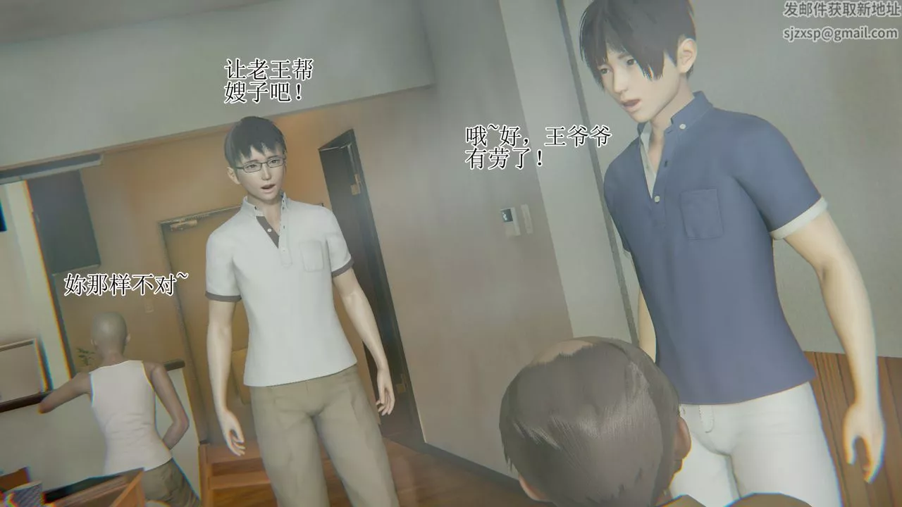 [3D]被胁迫的杜秘书-第09话 - 图片 17