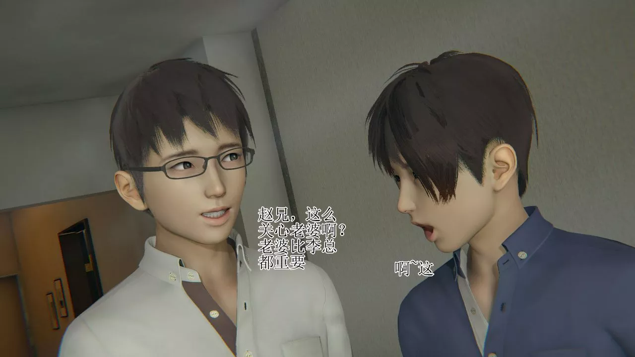 [3D]被胁迫的杜秘书-第09话 - 图片 25