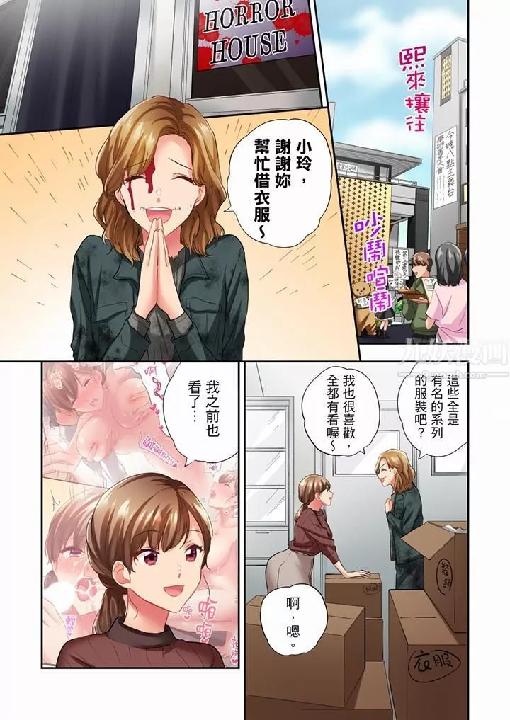 在冷氣壞掉的盛夏，與汗濕的青梅竹馬SEX不停歇…第60話