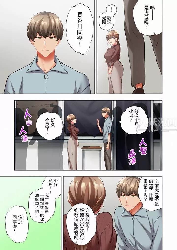 在冷气坏掉的盛夏，与汗湿的青梅竹马SEX不停歇…-第60话 - 图片 12