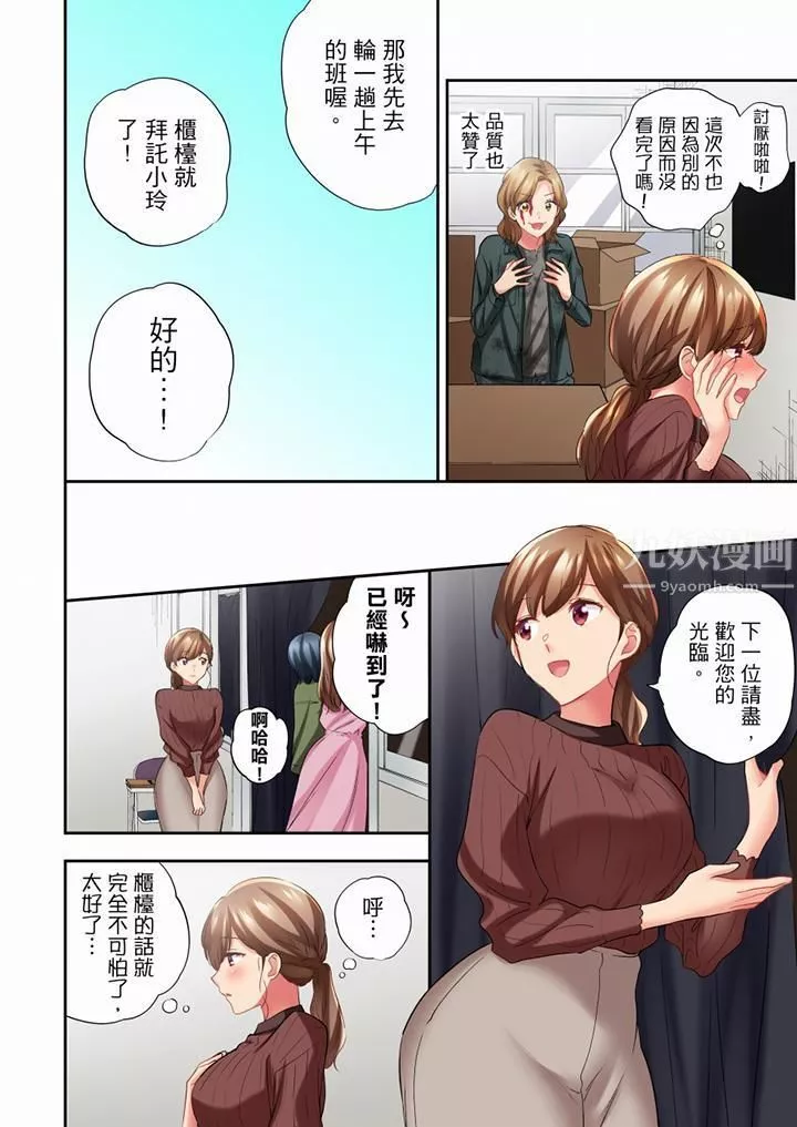 在冷氣壞掉的盛夏，與汗濕的青梅竹馬SEX不停歇…第60話