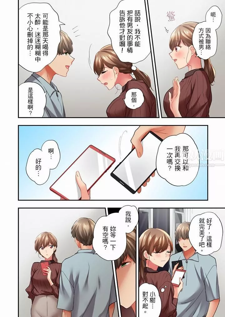在冷氣壞掉的盛夏，與汗濕的青梅竹馬SEX不停歇…第60話