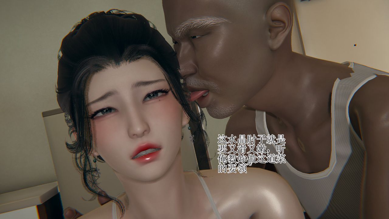 [3D]被胁迫的杜秘书第09话