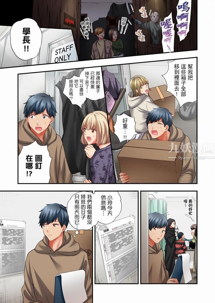 在冷气坏掉的盛夏，与汗湿的青梅竹马SEX不停歇…第61话