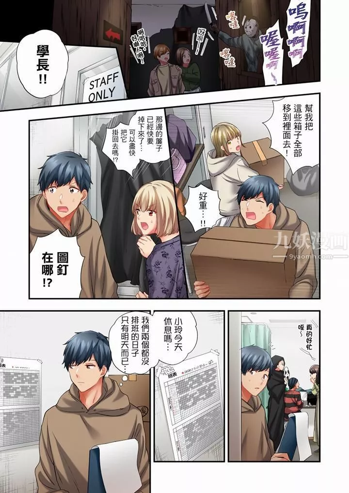 在冷氣壞掉的盛夏，與汗濕的青梅竹馬SEX不停歇…第61話