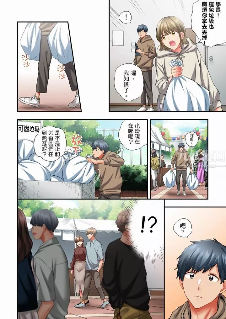 在冷氣壞掉的盛夏，與汗濕的青梅竹馬SEX不停歇…第61話