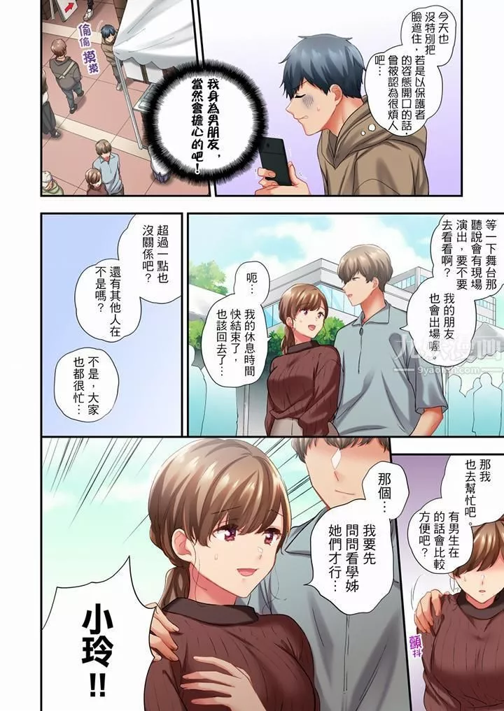 在冷气坏掉的盛夏，与汗湿的青梅竹马SEX不停歇…-第61话 - 图片 5