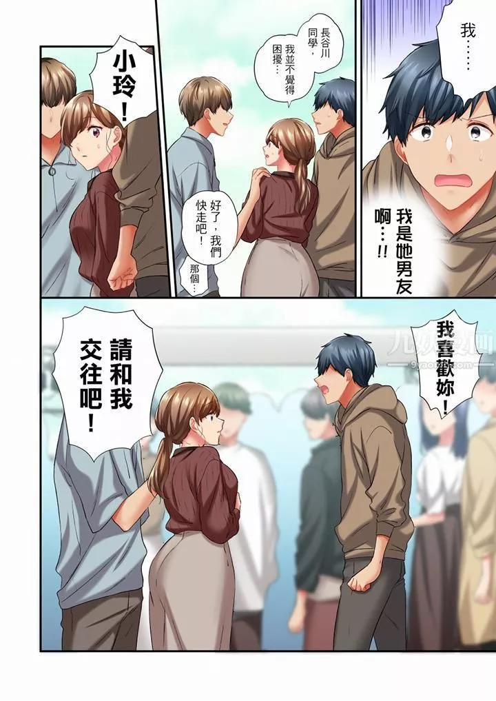 在冷气坏掉的盛夏，与汗湿的青梅竹马SEX不停歇…-第61话 - 图片 7