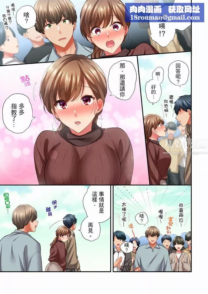 在冷氣壞掉的盛夏，與汗濕的青梅竹馬SEX不停歇…第61話