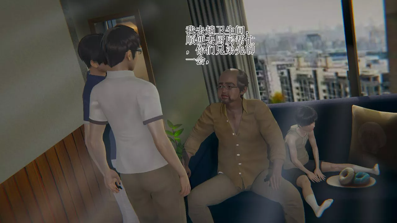 [3D]被胁迫的杜秘书-第09话 - 图片 41