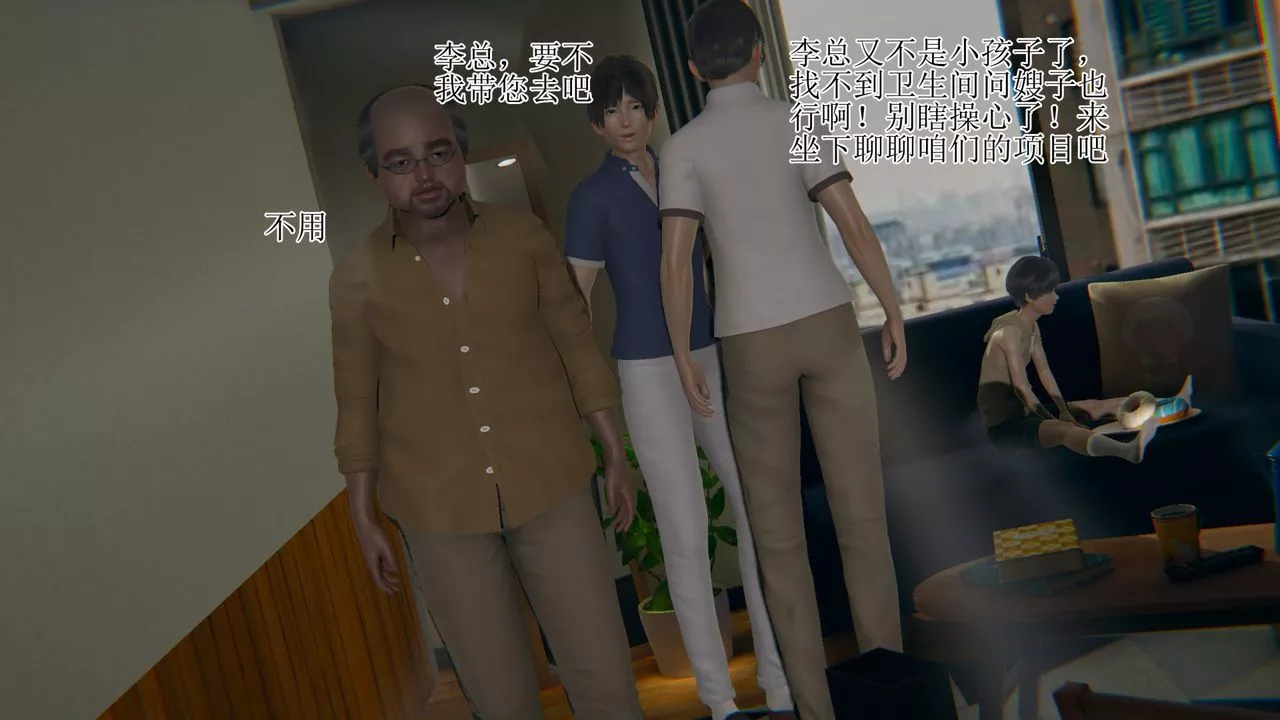 [3D]被胁迫的杜秘书-第09话 - 图片 44