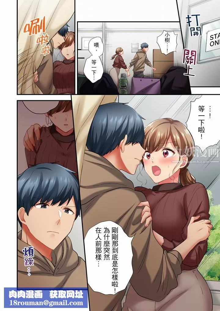在冷氣壞掉的盛夏，與汗濕的青梅竹馬SEX不停歇…第61話