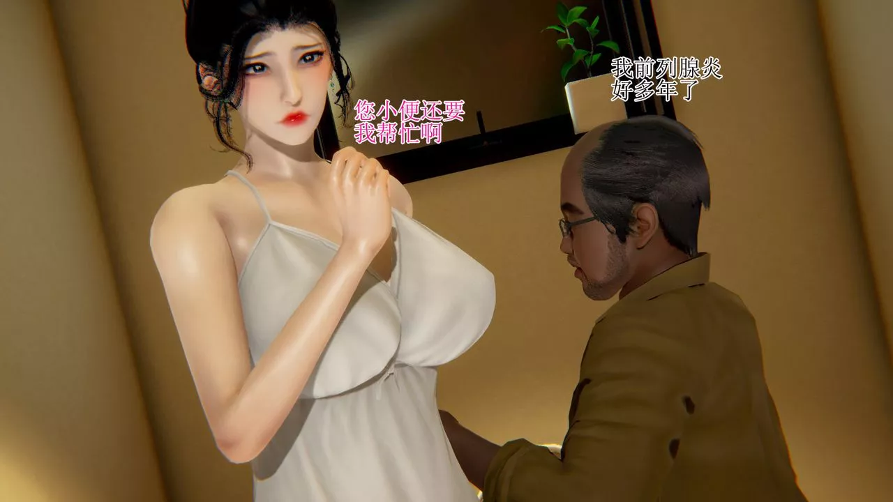 [3D]被脅迫的杜秘書第09話