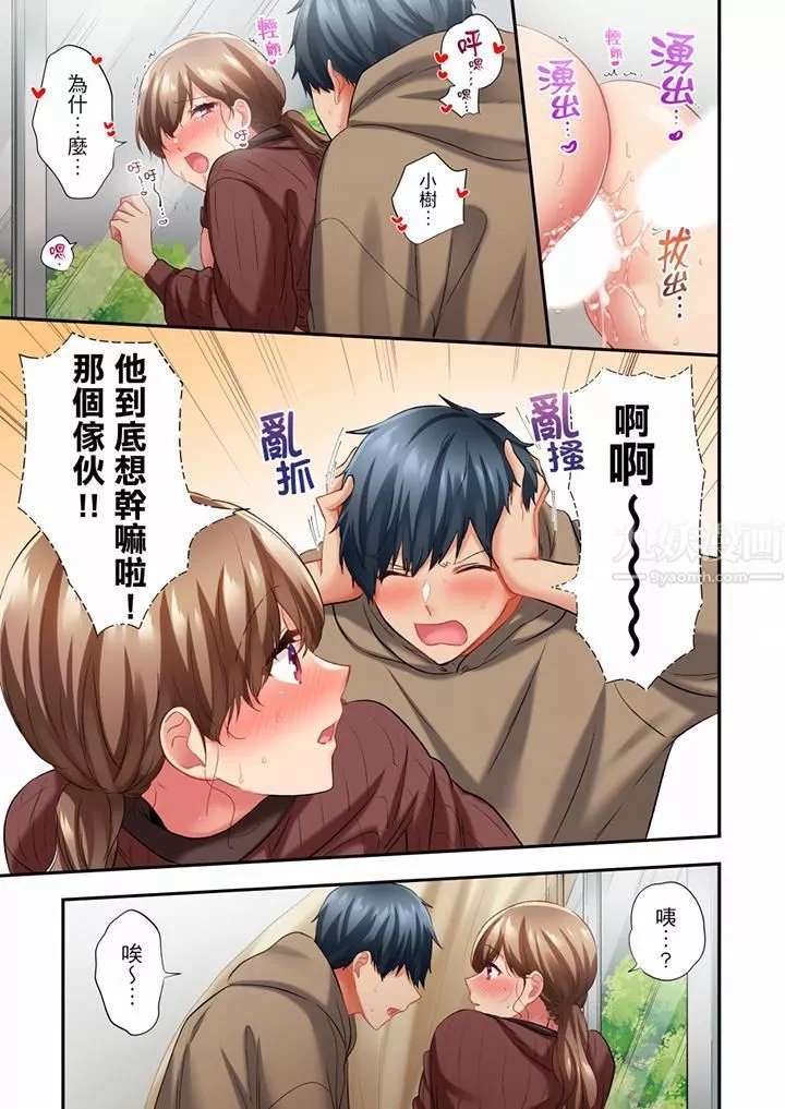 在冷氣壞掉的盛夏，與汗濕的青梅竹馬SEX不停歇…第62話