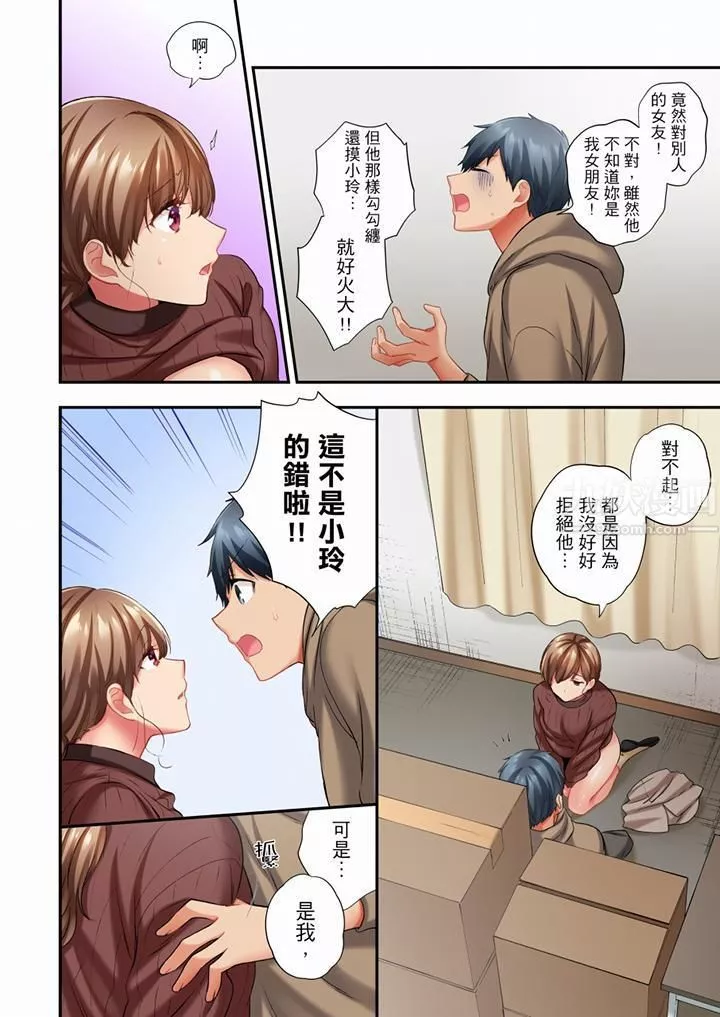 在冷氣壞掉的盛夏，與汗濕的青梅竹馬SEX不停歇…第62話