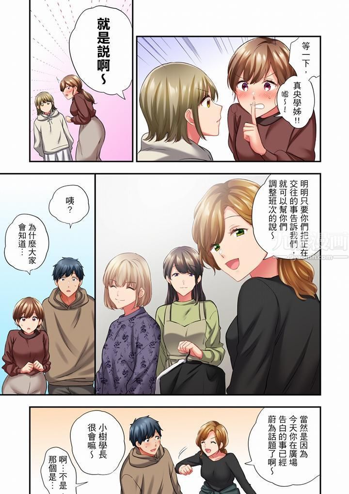 在冷气坏掉的盛夏,与汗湿的青梅竹马SEX不停歇…第62话